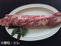 ヒレ・肩ロース［ブロック］