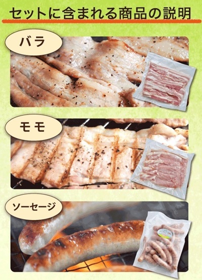 BBQセット内容説明