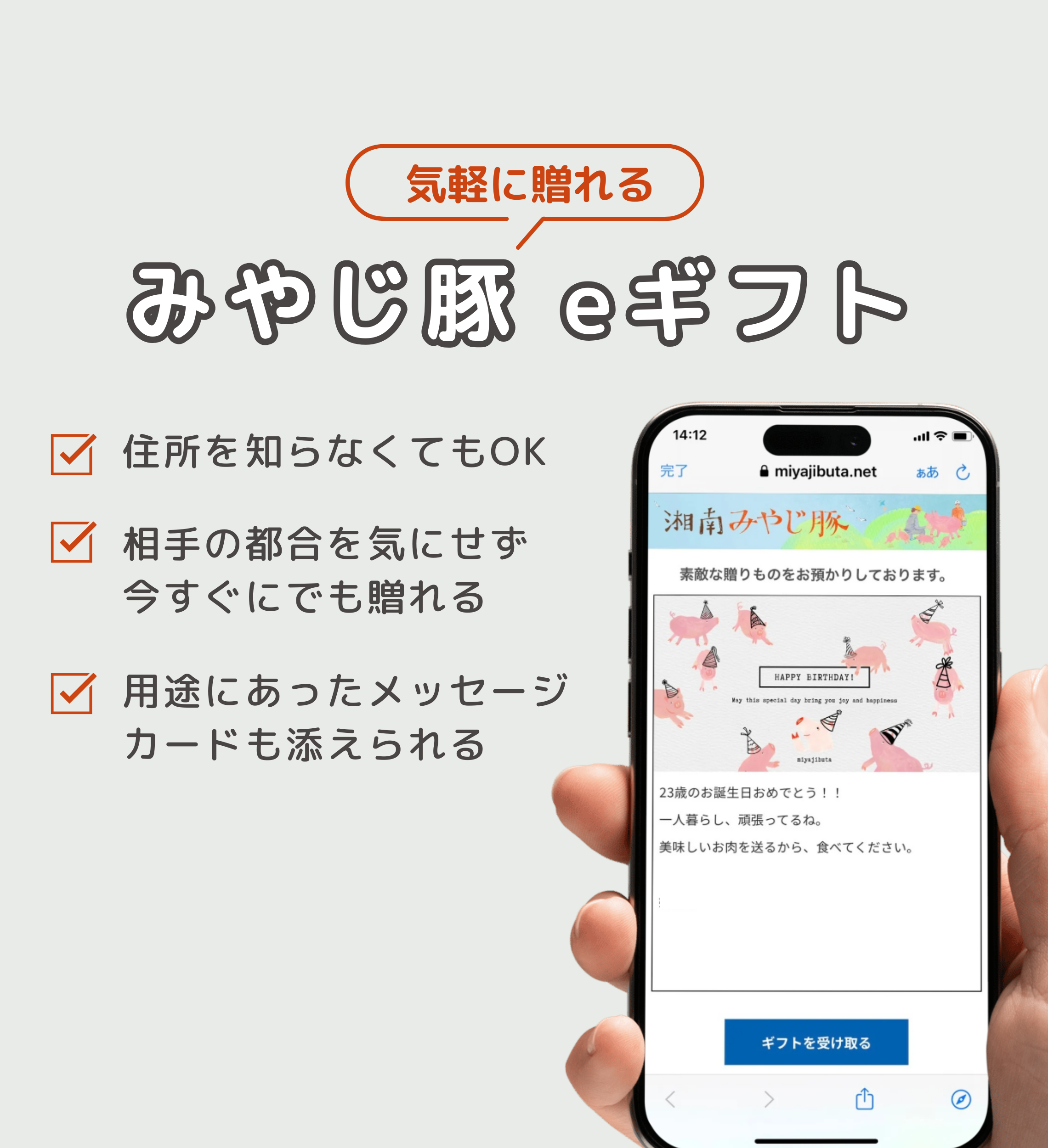 eギフトトップ
