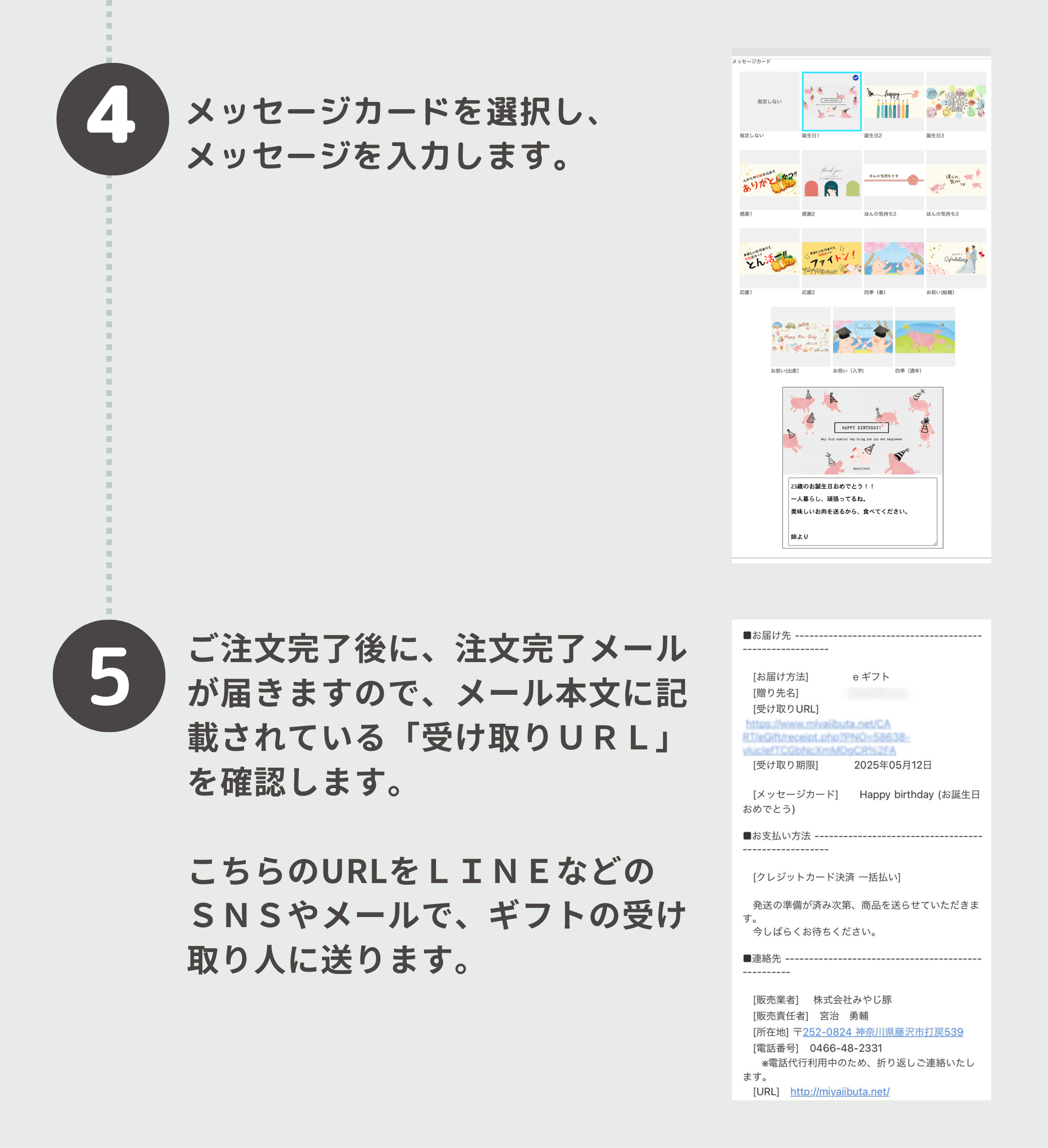 eギフトの贈り方2