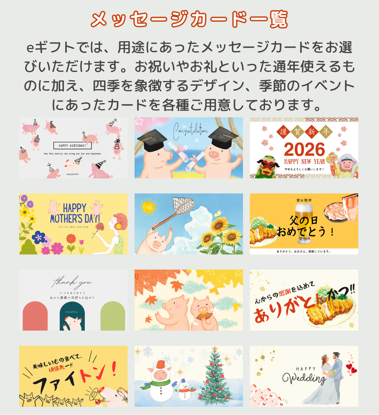 eギフトカード一覧