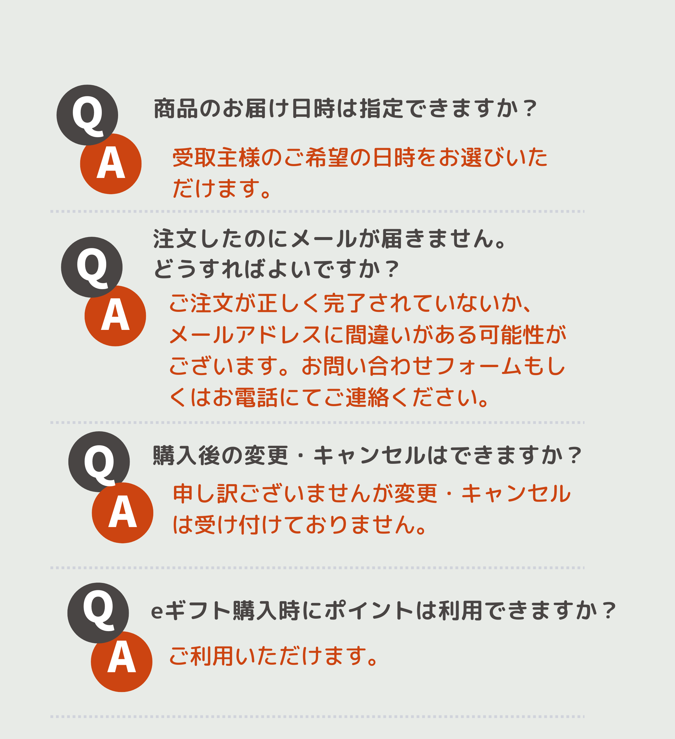 よくある質問2