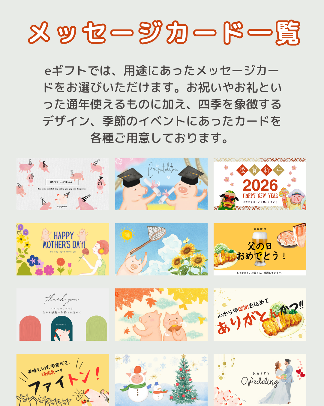 eギフトカード一覧