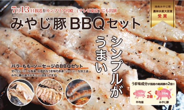 BBQセットメイン画像