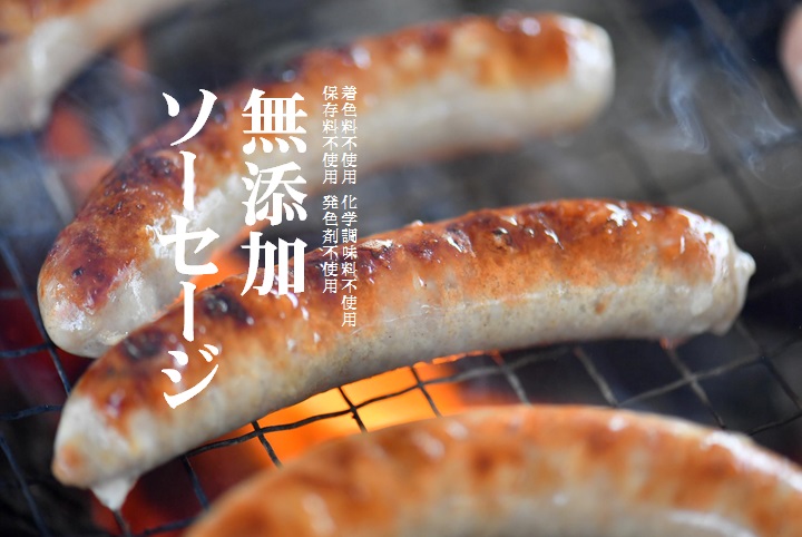 冬のおくりもの2018無添加ソーセージ