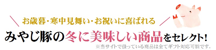 冬のおくりもの説明