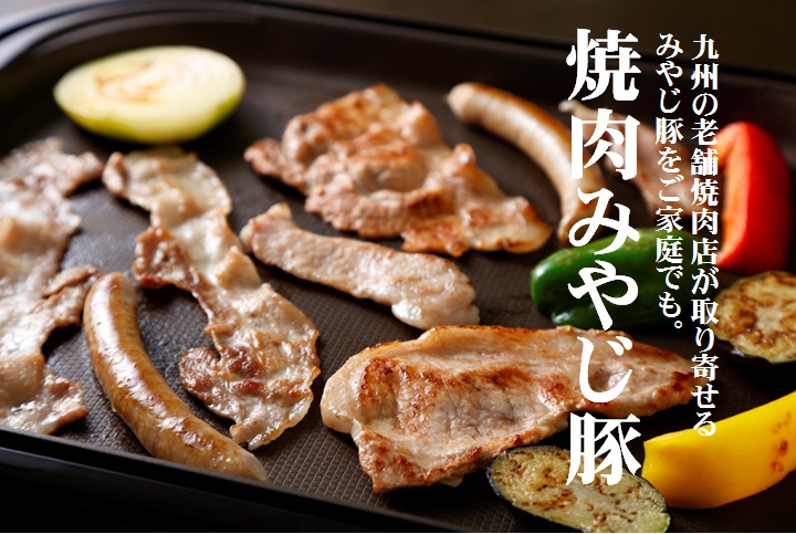 冬のおくりもの2018焼肉