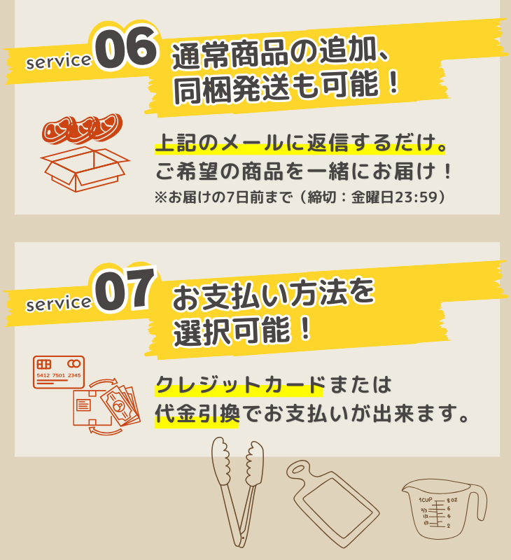 定期購入LP