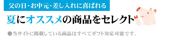 夏のおくりもの_2019_top